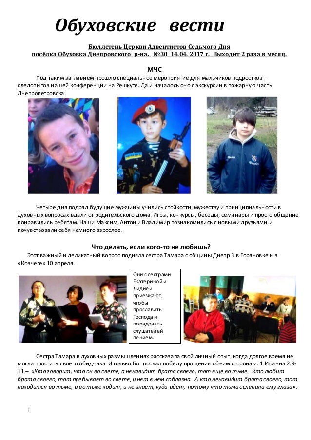 если познакомились в апреле
